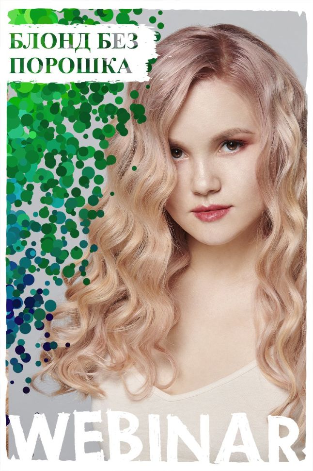 [Axiom System] Блонд без порошка (2020)_0.jpg